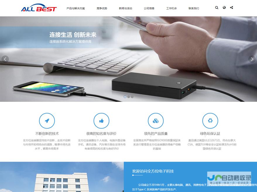 全方位网站建设服务：助您打造在线成功之路