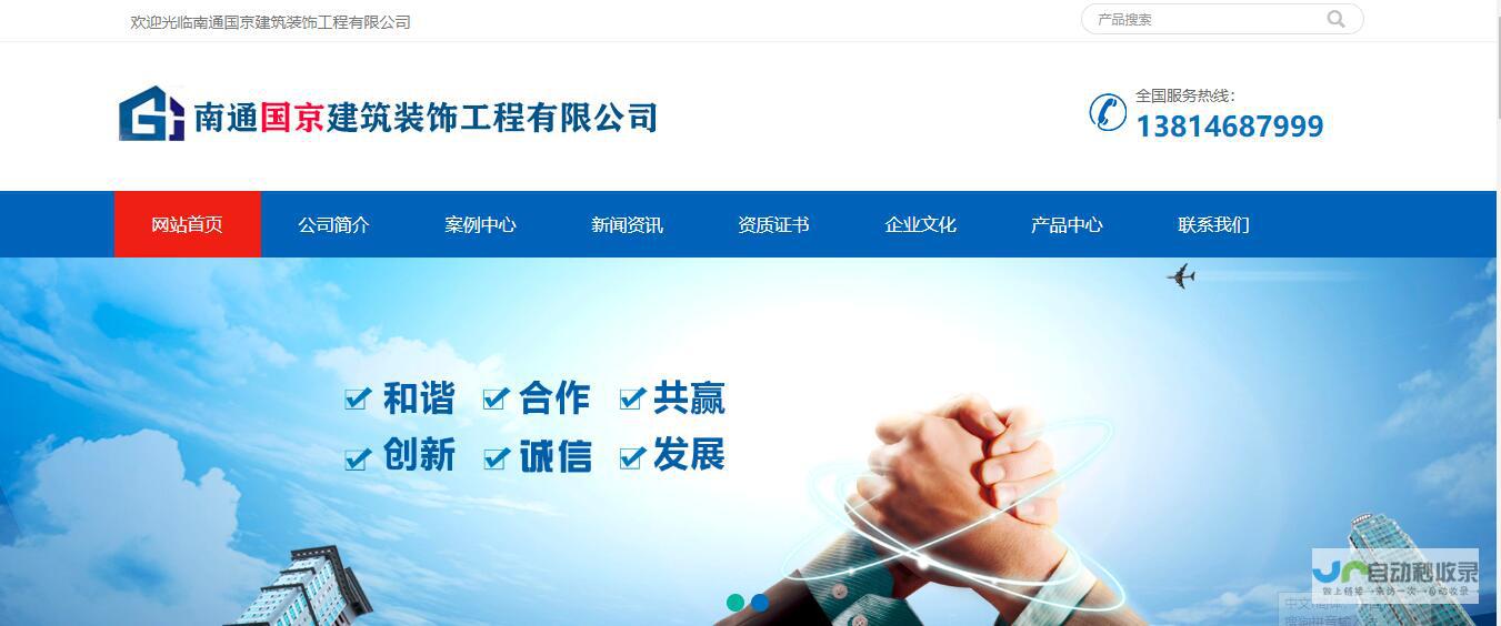 南通专业网站建设服务：从设计到推广，全方位提升您的业务业绩
