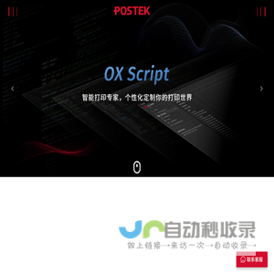 POSTEK博思得 - 深圳市博思得科技发展有限公司官网 | POSTEK博思得 - 设计精湛 好用耐用，专业条码/RFID标签打印机品牌