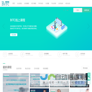 BITC种植大平台