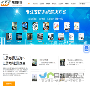 苏州监控系统_门禁考勤一体机_苏州车辆识别道闸_苏州楼宇对讲系统_苏州晟盟信息科技有限公司