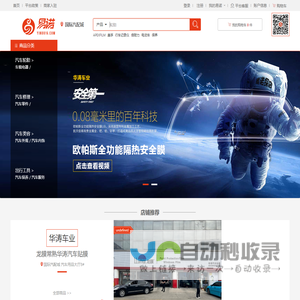 易诺网