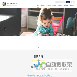 艾尔斯顿幼儿园