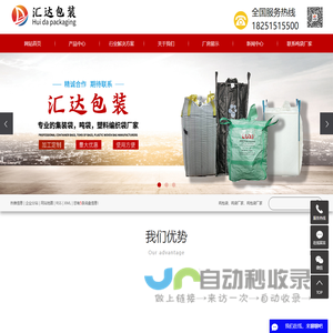 吨包袋_吨袋厂家_吨包袋厂家-宿迁市汇达包装有限公司