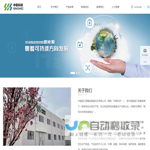 中能源工程集团氢能科技有限公司