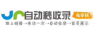 优享派导航台
